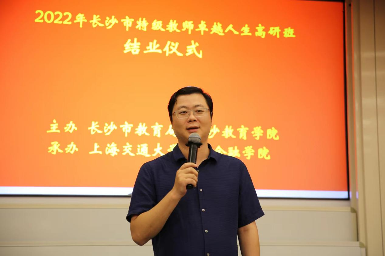 上海交通大学培训中心-汪瑜教授